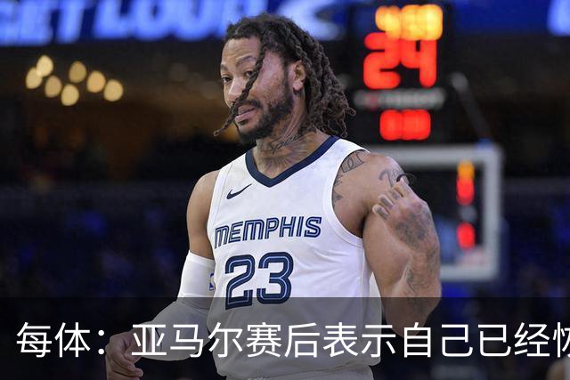 每体：亚马尔赛后表示自己已经恢复 库库雷利亚避开了皇马记者