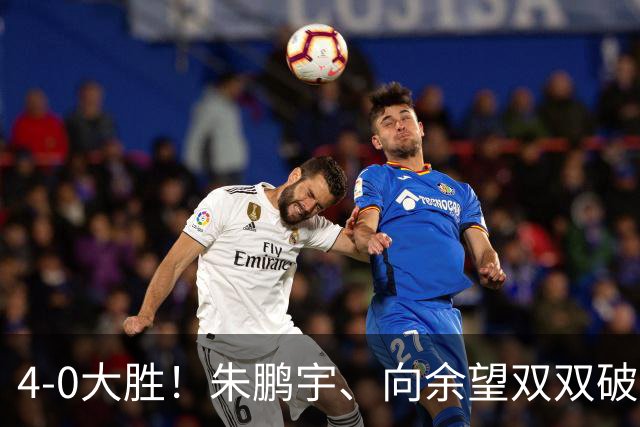 4-0大胜！朱鹏宇、向余望双双破门！拜合拉木身体素质太棒了，U23国足豪取三连胜